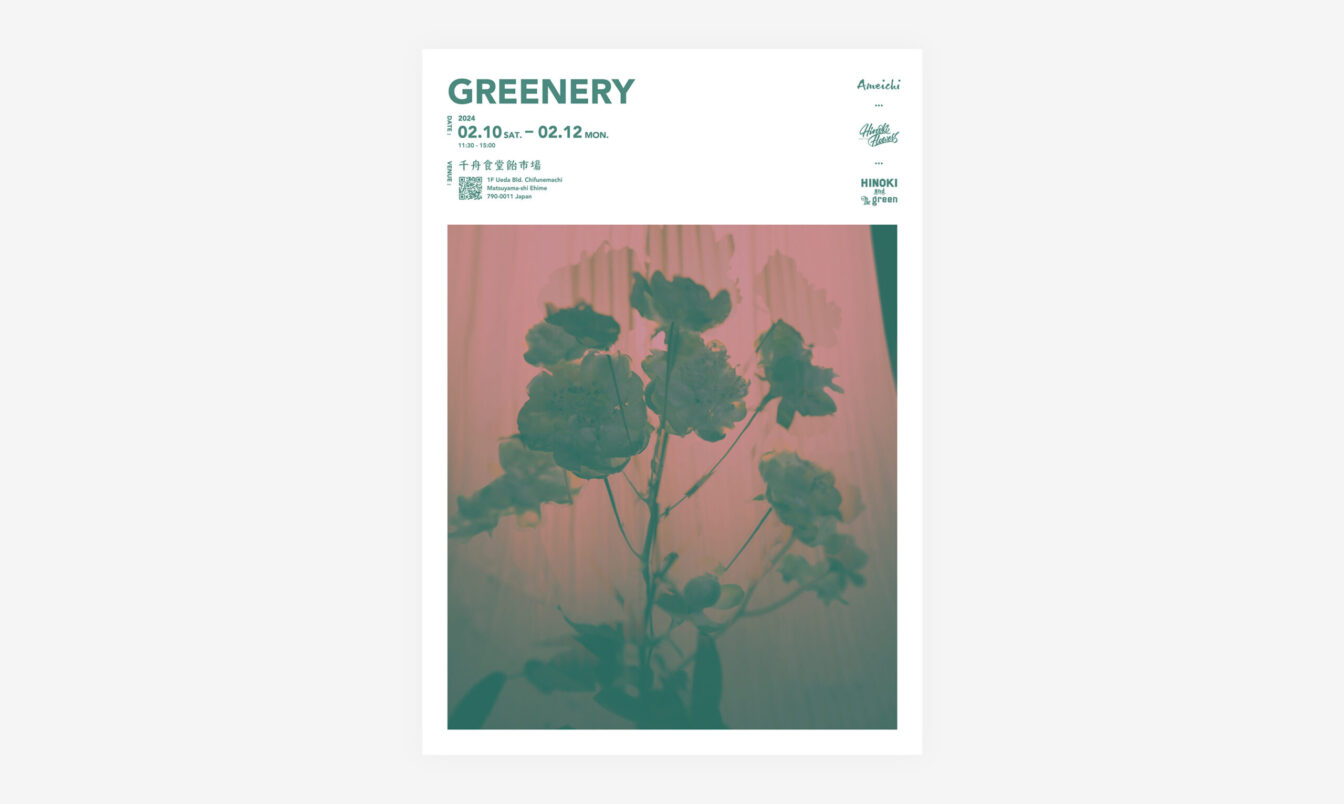 PROJECT : GREENERY #04 : GRAPHICS