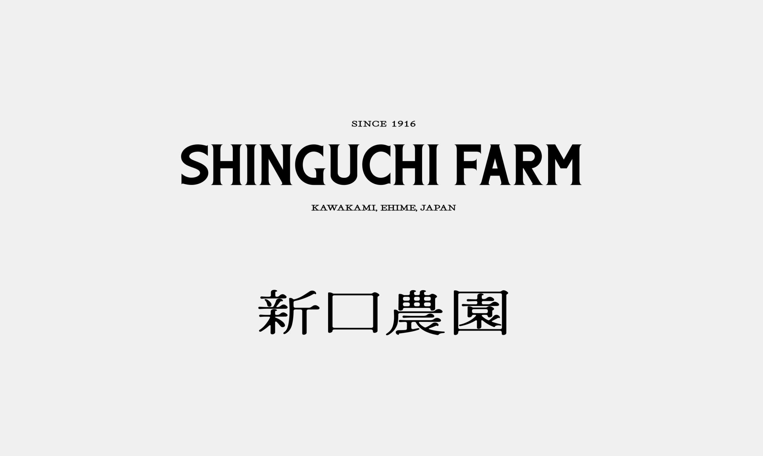 株式会社新口農園「SHINGUCHI FARM : BRAND LOGO」プロジェクトイメージ